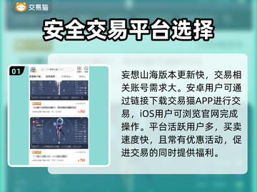 妄想山海🔥顶级交易平台推荐，玩家必看！截图2