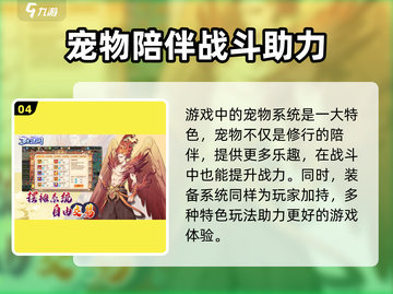 梦幻无间🔥手游：玩法特色大揭秘！你玩了吗？截图5