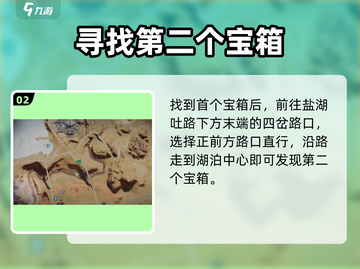 七日世界🔥黑心地带聚落探索全攻略📍截图3