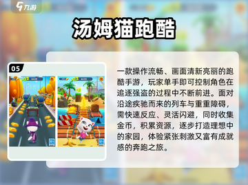 🔥2025最燃反应力游戏合集⚡截图6