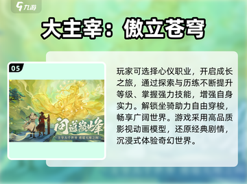 🎮2025最火3D网游TOP榜🔥截图6