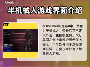 网脱OTG游戏🔥开始方法全攻略！新手必看🎮截图2