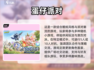 🔥2025最受欢迎冒险升级手游推荐💥截图6
