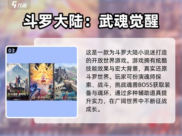 🔥全职高手手游下载推荐🎉漫改游戏合集2025来了！截图4