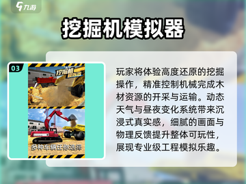 2025吊车游戏TOP榜🏆经典必玩截图4