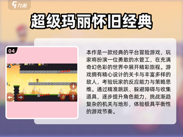 🔥2025必玩2D横版单机游戏推荐🎮截图5