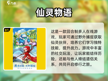 🔥2025最🔥仙灵修真手游推荐✨可玩性爆表！截图2