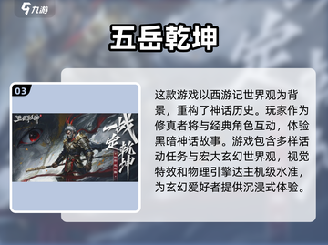 2025年手游排行榜💥超好玩新游戏合集🔥截图4