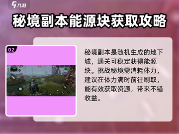 方舟生存进化：代号56能源块位置大曝光🔥截图3