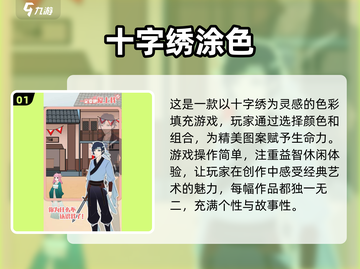 2024超🔥涂色游戏推荐，趣味性拉满🎉截图2