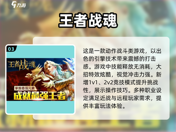 不氪金也能玩爆！🔥2024超有趣RPG手游大全🎉截图4
