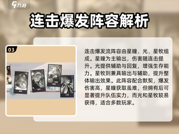 归龙潮平民最强阵容🔥游戏必备！截图4