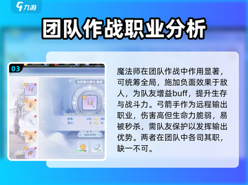 巴风特之怒🔥：新手必选最强职业 Revealed！截图4