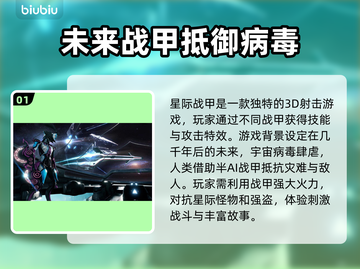 星际战甲卡顿？低延迟加速器推荐🔥🚀截图2