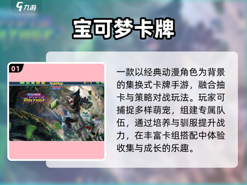 🔥2025最耐玩宝可梦抽卡推荐💥截图2