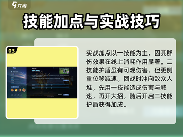 决胜巅峰！乌拉诺斯技能大曝光💥游戏党必看！截图4