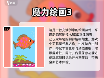 🎨2025必玩画画手游🔥下载全攻略！截图3