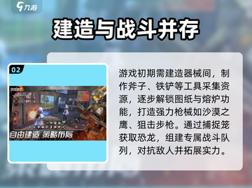 逆境重生🔥超好玩！必看玩法攻略🎉截图3