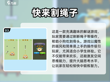 小学生最爱🔥2023超全游戏清单🎉截图4