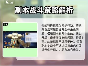 奥特曼传奇英雄2🔥金古桥技能效果全面解析！截图2