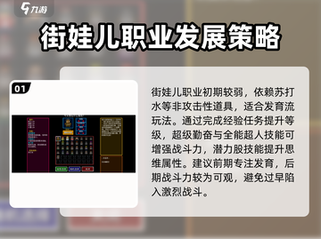 代号街区🔥职业大全来了！游戏中隐藏的职业等你发现🎮截图2