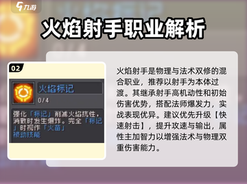《元气骑士前传》T0角色排行榜🔥最强阵容曝光！🎮💥截图3