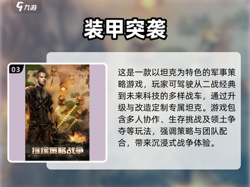 🔥2025必玩的高质量模拟战争游戏合集🎮截图4