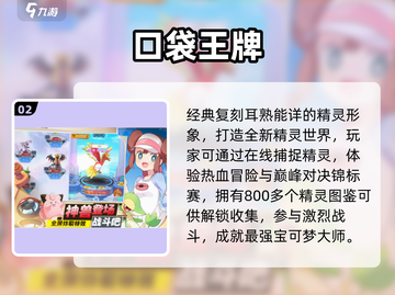 🔥2025爆款口袋游戏下载大全来了！🎮截图3