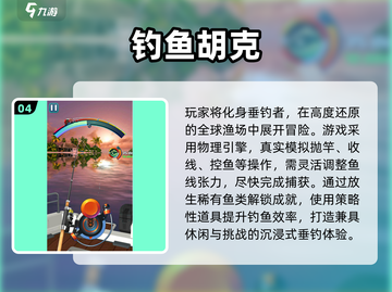 🔥2021超好玩捕鱼手游推荐！🎮截图5