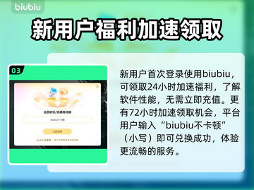东京地下杀手🔥加速器选择与使用推荐🚀截图4