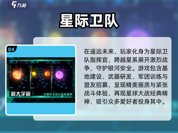 2025年最🔥星球大战游戏推荐🎉截图5