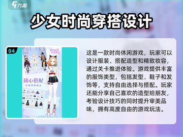 2024必玩设计游戏🔥创意无限，等你来挑战！截图5