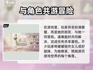 无限暖暖玩家身份大起底！🎮暖粉必看🔥截图3