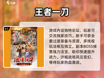 🔥2024必玩仿盛大传世手游榜单来袭！🎮新开传奇人气爆棚推荐✨截图2