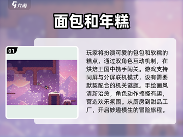  Valentine's Day🎁适合情侣玩的双人游戏合集❤截图2