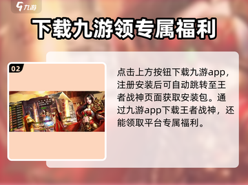 王者战神🔥传奇手游，热血玩法一网打尽！截图3