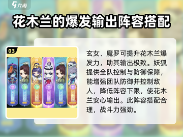 仙宗大掌门🔥弟子阵容搭配攻略分享！截图4