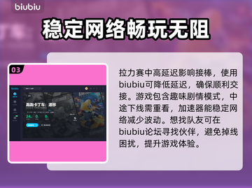 跑跑卡丁车😎必备漂移加速器推荐🔥截图4