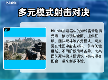 战地5总是崩溃？❌这个加速器让你畅玩🎉截图2