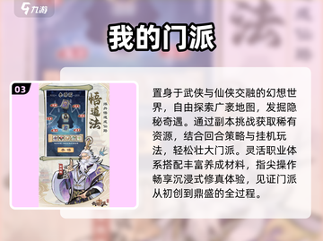 🔥2025武侠手游TOP6来袭！⚔截图4