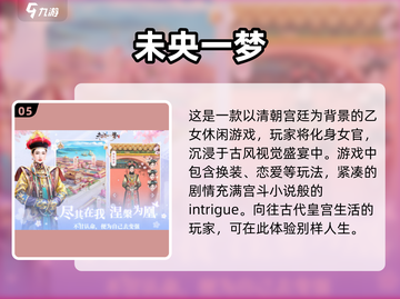 2025年必玩🔥免费手游下载链接🎉截图6