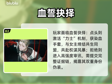 🔥《夜幕之下》红手套真相曝光！😱截图3