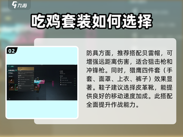 七日世界手游步枪防具🔥最佳搭配方案🎉截图3