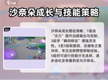宝可梦大集结🔥沙奈朵超强攻略来袭！✨截图3