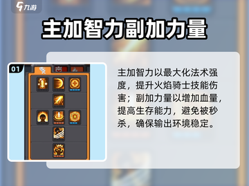 元气骑士前传🔥骑士加点神操作截图2