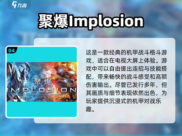 😍电视手游大推荐，玩到停不下来！🎮截图5