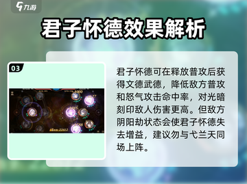 花亦山心之月🔥宣行之最强技能解析来啦！截图4
