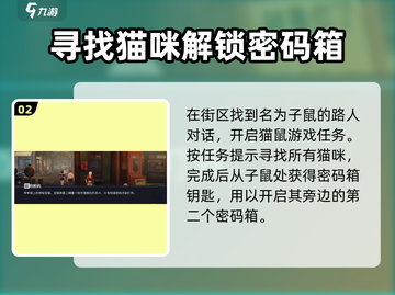 原神：归龙潮密码箱获取方式大曝光！💥截图3
