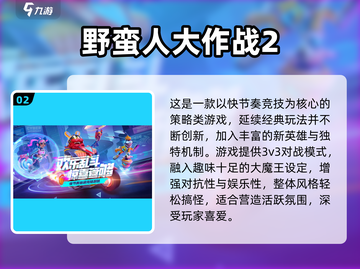 🔥2025最火手游排行榜！带动气氛就靠它们💥🎮截图3