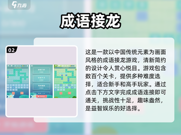 🔥2024超有趣词语首字母游戏推荐✨益智手游合集🎉截图3